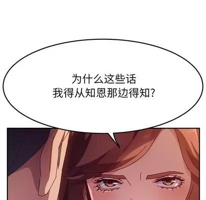 她们的恶作剧 她们的恶作剧 | 第42章 第72页