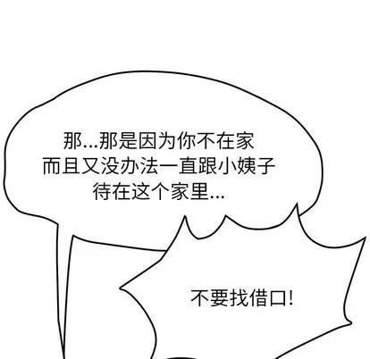 她们的恶作剧 她们的恶作剧 | 第42章 第74页