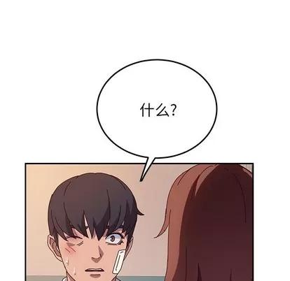 她们的恶作剧 她们的恶作剧 | 第42章 第76页