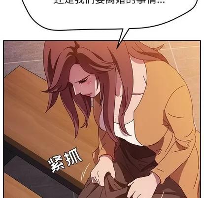 她们的恶作剧 她们的恶作剧 | 第42章 第78页