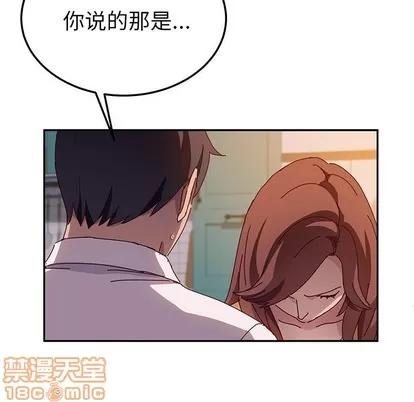她们的恶作剧 她们的恶作剧 | 第42章 第80页