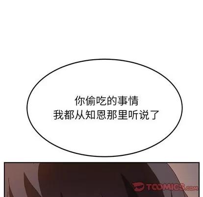 她们的恶作剧 她们的恶作剧 | 第42章 第81页