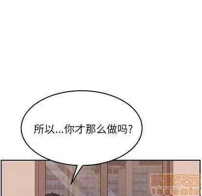 她们的恶作剧 她们的恶作剧 | 第42章 第85页