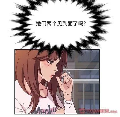 她们的恶作剧 她们的恶作剧 | 第42章 第99页
