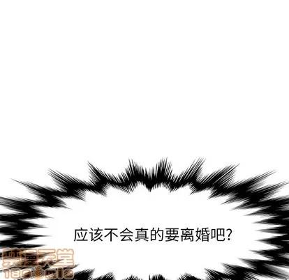 她们的恶作剧 她们的恶作剧 | 第42章 第100页