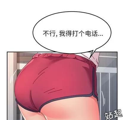 她们的恶作剧 她们的恶作剧 | 第42章 第103页