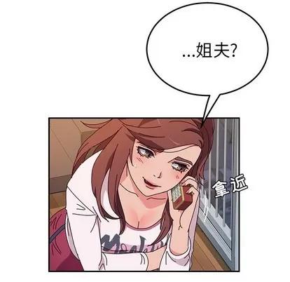她们的恶作剧 她们的恶作剧 | 第42章 第114页