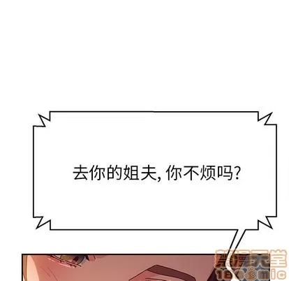 她们的恶作剧 她们的恶作剧 | 第42章 第115页