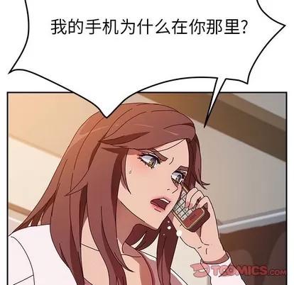 她们的恶作剧 她们的恶作剧 | 第42章 第117页