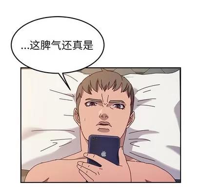她们的恶作剧 她们的恶作剧 | 第42章 第121页