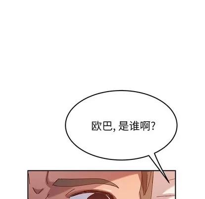 她们的恶作剧 她们的恶作剧 | 第42章 第122页