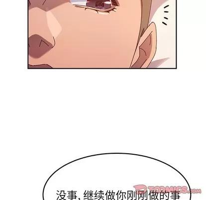她们的恶作剧 她们的恶作剧 | 第42章 第123页