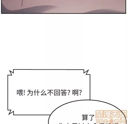 她们的恶作剧 她们的恶作剧 | 第42章 第125页