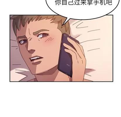 她们的恶作剧 她们的恶作剧 | 第42章 第126页