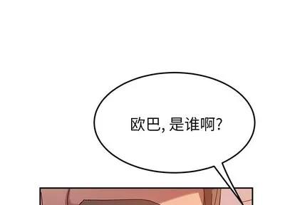 她们的恶作剧 她们的恶作剧 | 第43章 第1页