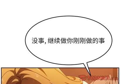 她们的恶作剧 她们的恶作剧 | 第43章 第3页