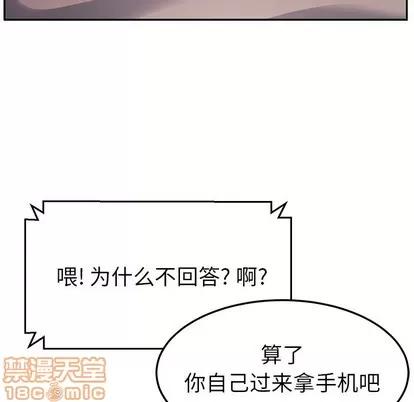 她们的恶作剧 她们的恶作剧 | 第43章 第5页