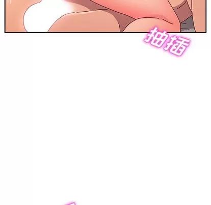 她们的恶作剧 她们的恶作剧 | 第43章 第12页