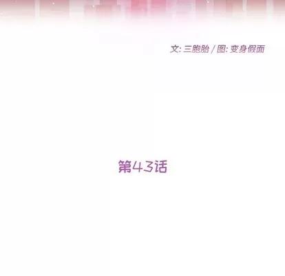 她们的恶作剧 她们的恶作剧 | 第43章 第16页