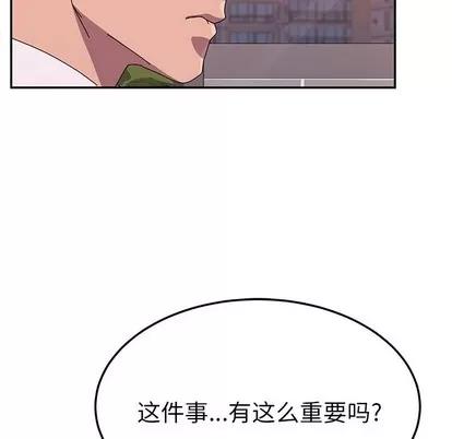 她们的恶作剧 她们的恶作剧 | 第43章 第19页