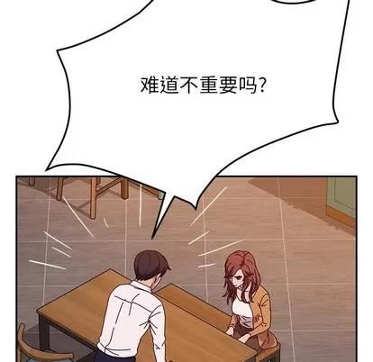 她们的恶作剧 她们的恶作剧 | 第43章 第23页