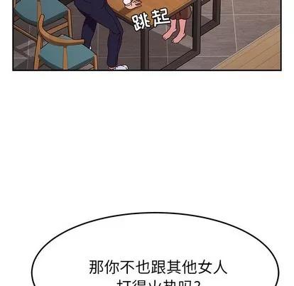 她们的恶作剧 她们的恶作剧 | 第43章 第24页