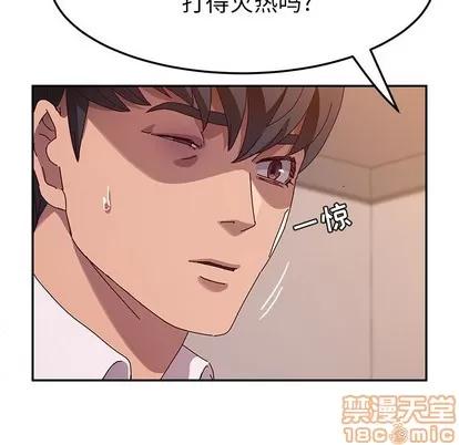 她们的恶作剧 她们的恶作剧 | 第43章 第25页