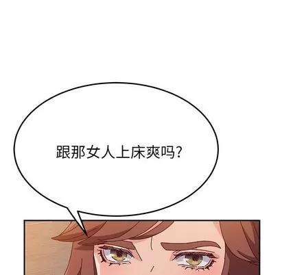 她们的恶作剧 她们的恶作剧 | 第43章 第26页
