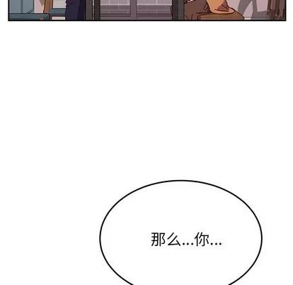 她们的恶作剧 她们的恶作剧 | 第43章 第29页