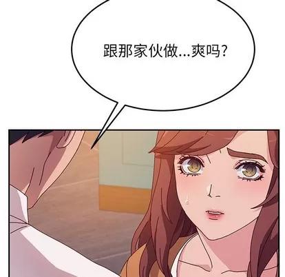 她们的恶作剧 她们的恶作剧 | 第43章 第31页