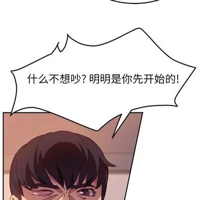 她们的恶作剧 她们的恶作剧 | 第43章 第34页