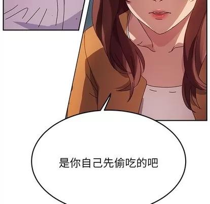 她们的恶作剧 她们的恶作剧 | 第43章 第36页