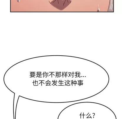 她们的恶作剧 她们的恶作剧 | 第43章 第38页
