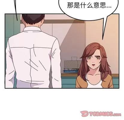 她们的恶作剧 她们的恶作剧 | 第43章 第39页
