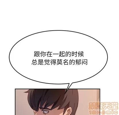 她们的恶作剧 她们的恶作剧 | 第43章 第40页