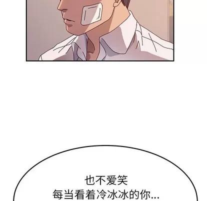 她们的恶作剧 她们的恶作剧 | 第43章 第41页