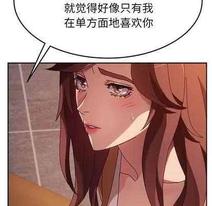 她们的恶作剧 她们的恶作剧 | 第43章 第42页