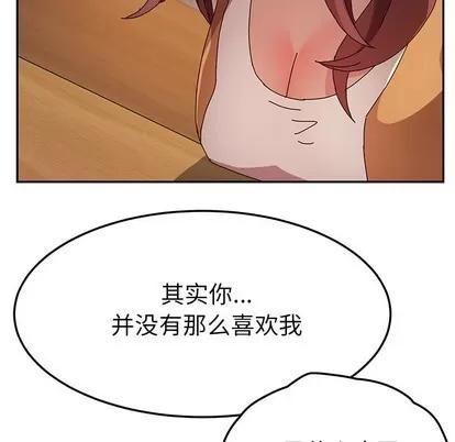 她们的恶作剧 她们的恶作剧 | 第43章 第43页