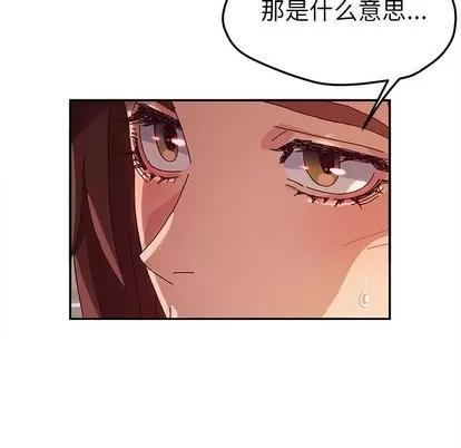 她们的恶作剧 她们的恶作剧 | 第43章 第44页