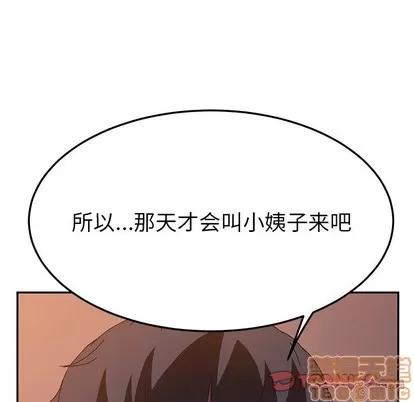 她们的恶作剧 她们的恶作剧 | 第43章 第45页