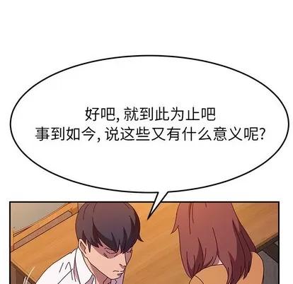 她们的恶作剧 她们的恶作剧 | 第43章 第49页