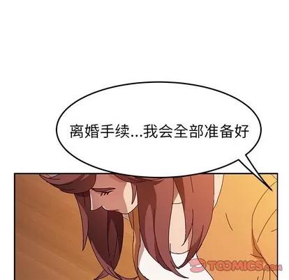 她们的恶作剧 她们的恶作剧 | 第43章 第51页
