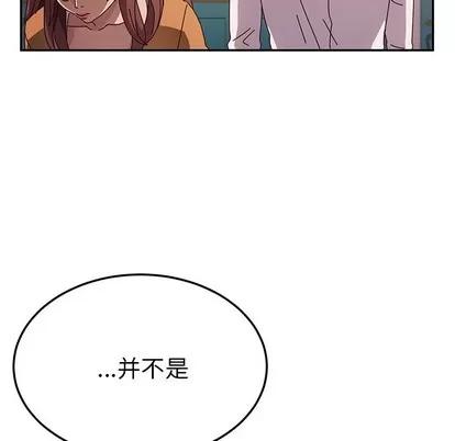 她们的恶作剧 她们的恶作剧 | 第43章 第54页