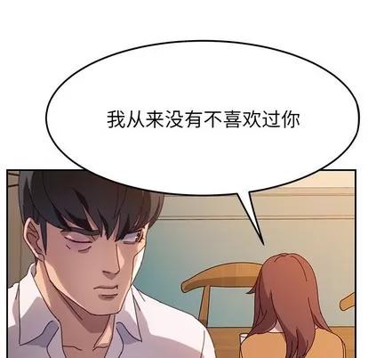 她们的恶作剧 她们的恶作剧 | 第43章 第56页