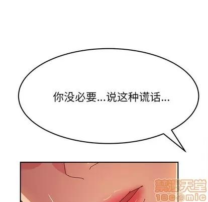 她们的恶作剧 她们的恶作剧 | 第43章 第60页