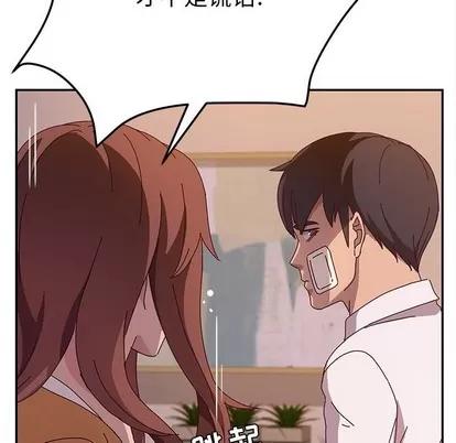 她们的恶作剧 她们的恶作剧 | 第43章 第62页