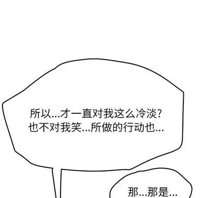 她们的恶作剧 她们的恶作剧 | 第43章 第67页
