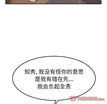 她们的恶作剧 她们的恶作剧 | 第43章 第69页