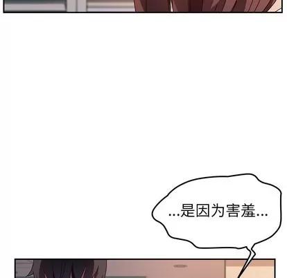她们的恶作剧 她们的恶作剧 | 第43章 第74页