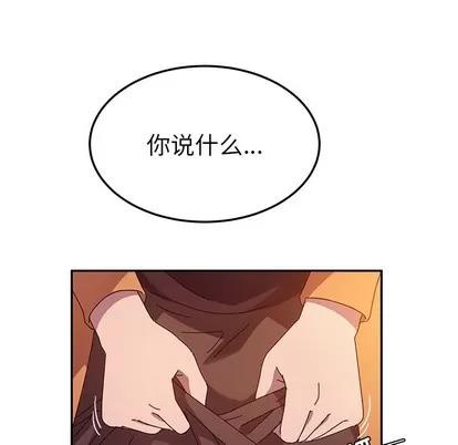 她们的恶作剧 她们的恶作剧 | 第43章 第76页